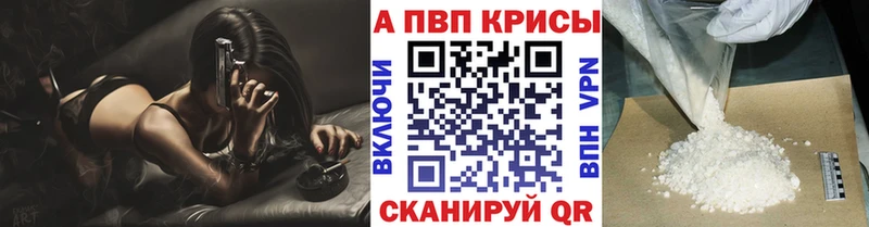 Alpha PVP СК КРИС  Воткинск 