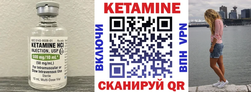 Кетамин ketamine  Воткинск 