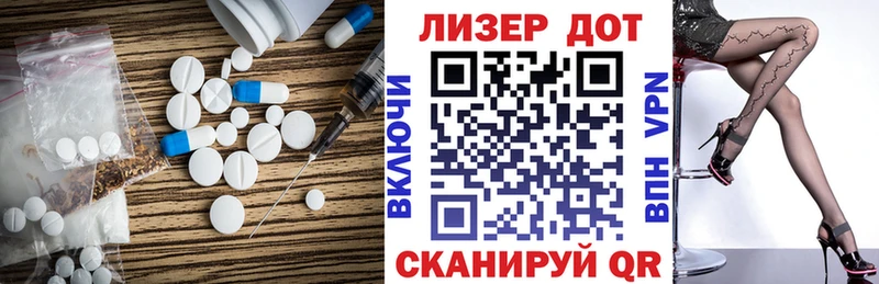 LSD-25 экстази ecstasy  закладка  Воткинск 