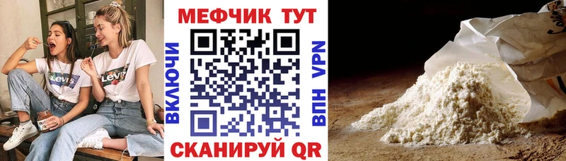 Мефедрон мука  закладка  Воткинск 