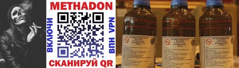 наркошоп Воткинск Метадон VHQ